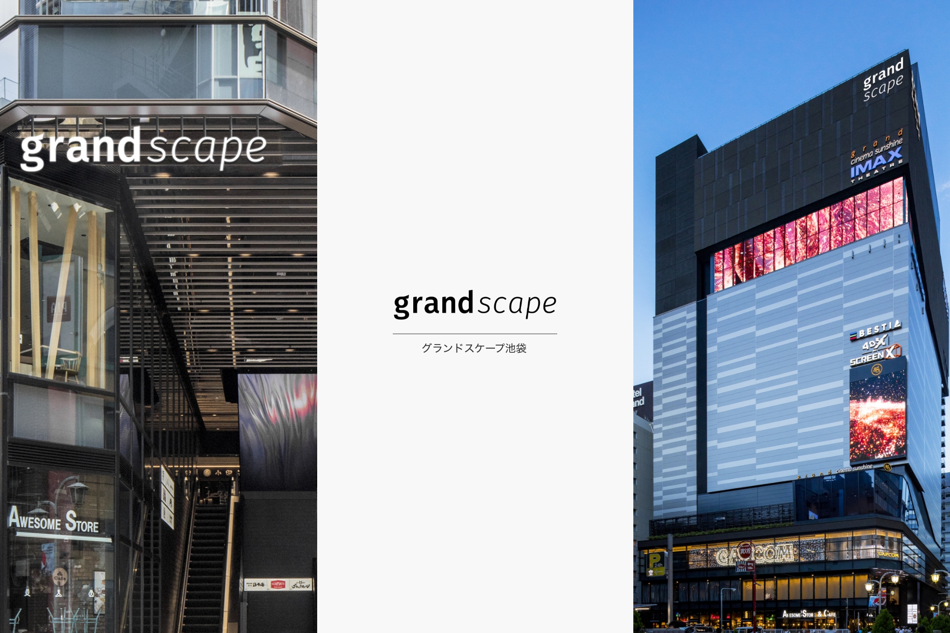 grand scape IKEBUKURO 幅広い世代の人たちが１日を通して様々な体験・体感。池袋エリアの新たなランドマーク「グランドスケープ池袋」、誕生。
