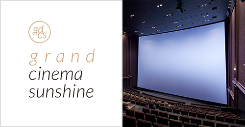 グランドシネマサンシャイン 池袋